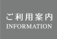 たけひろ INFORMATION